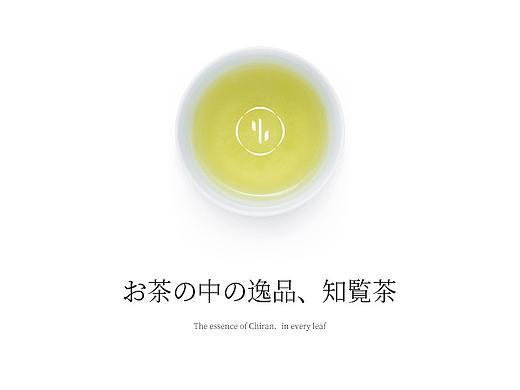 茶叶官网丨知覧茶灬