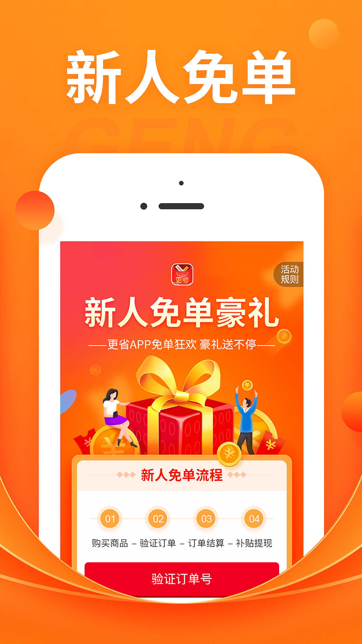 APP store上传图