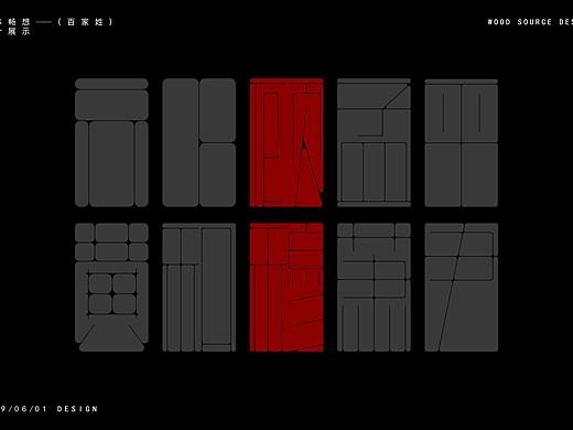 字体畅想之百家姓（1-100字集）