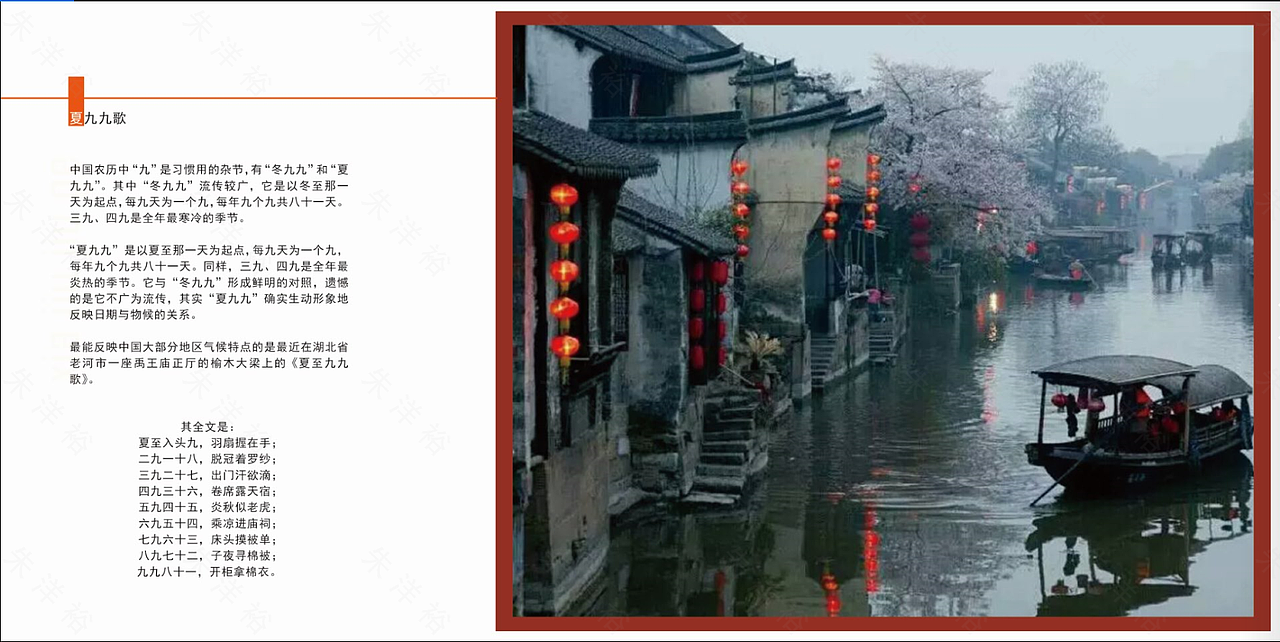 《夏至》型录册子（图ZMjEzMTg5Mzk2） - 书籍/画册 - 站酷设计师涣成野原创素材 - 站酷ZCOOL