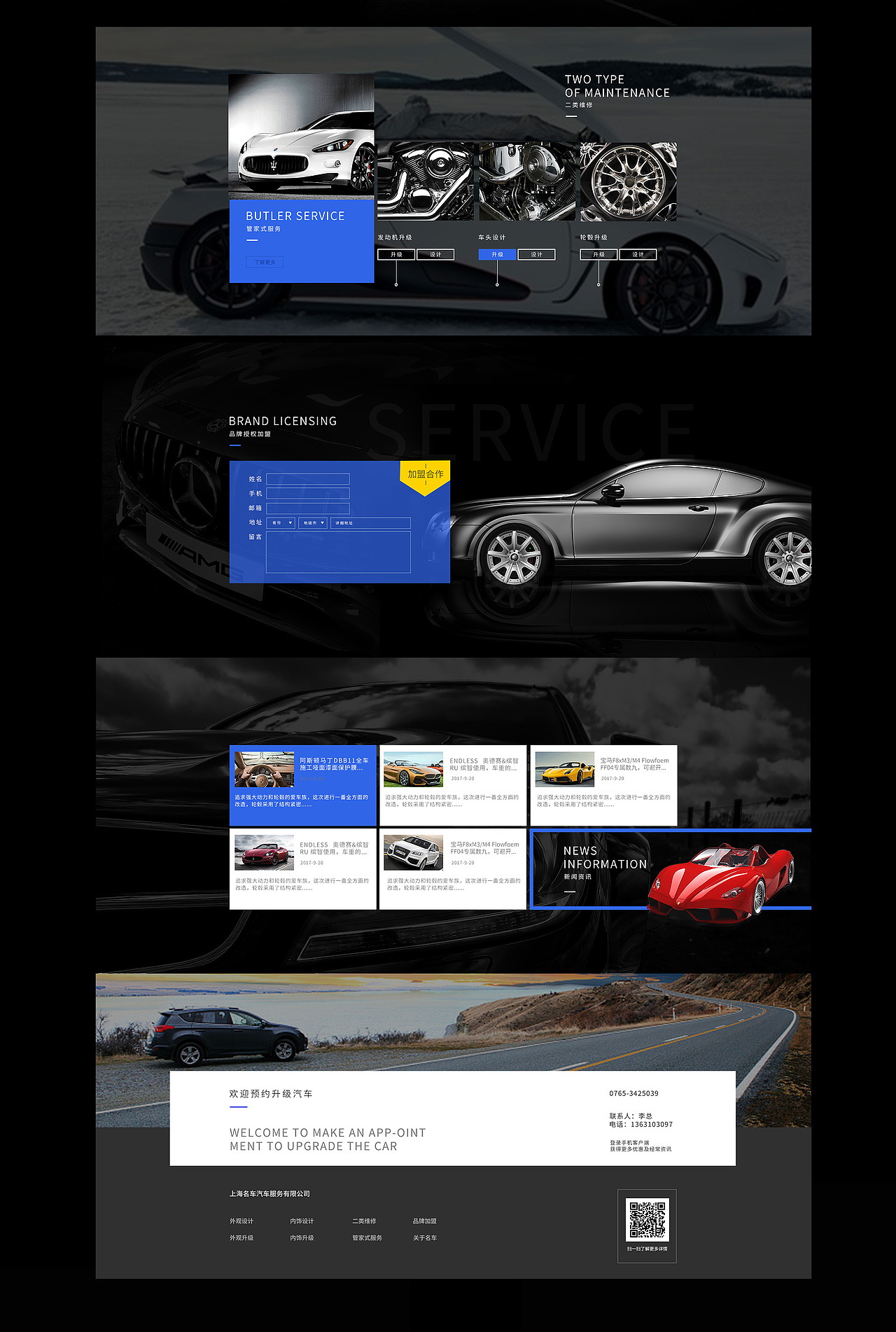 汽车网页设计