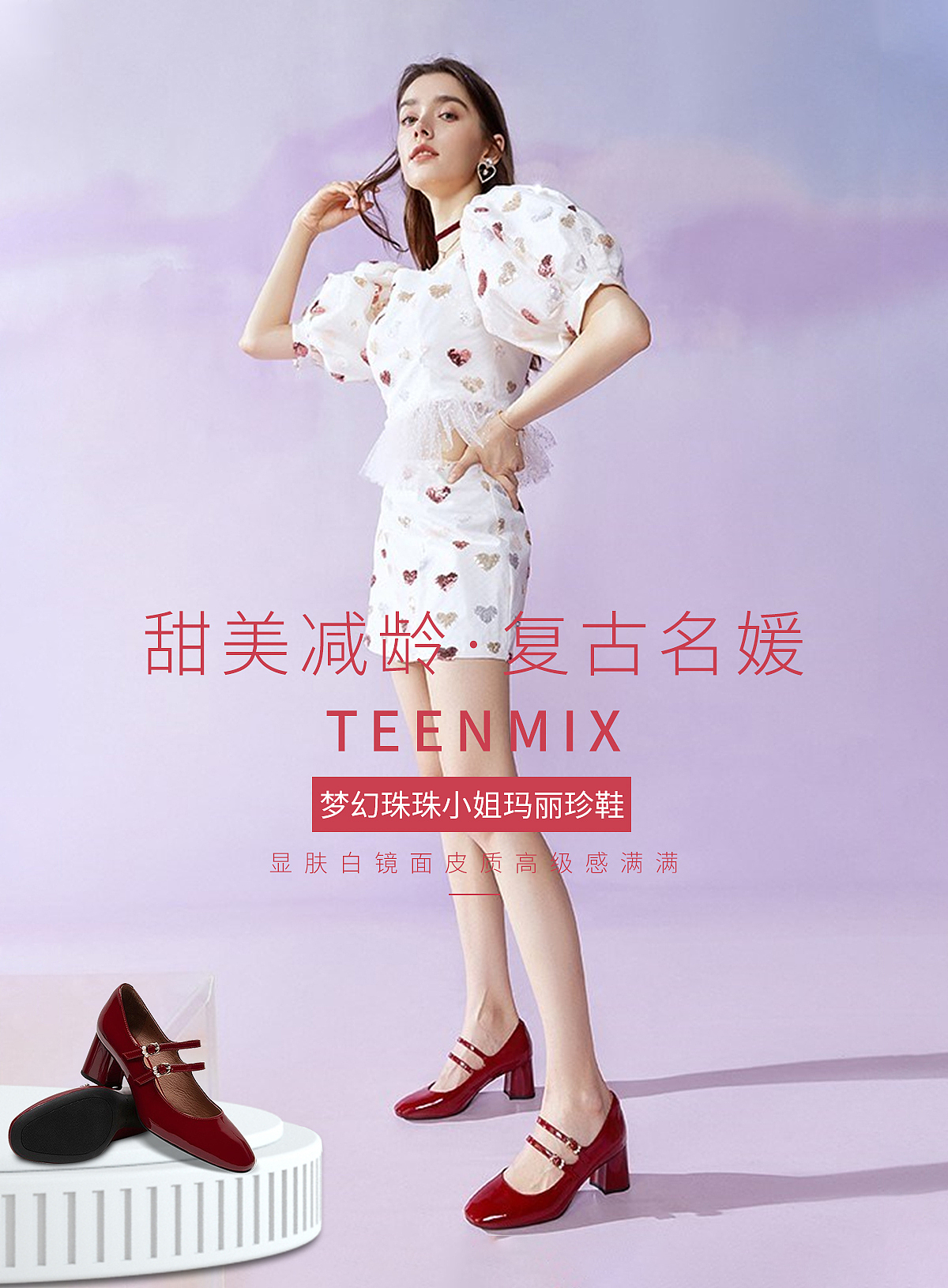 女鞋首頁（圖ZMjU3NjkxMTQw） - 海報 - 站酷設(shè)計師老鼠牌鉛筆i原創(chuàng)素材 - 站酷ZCOOL