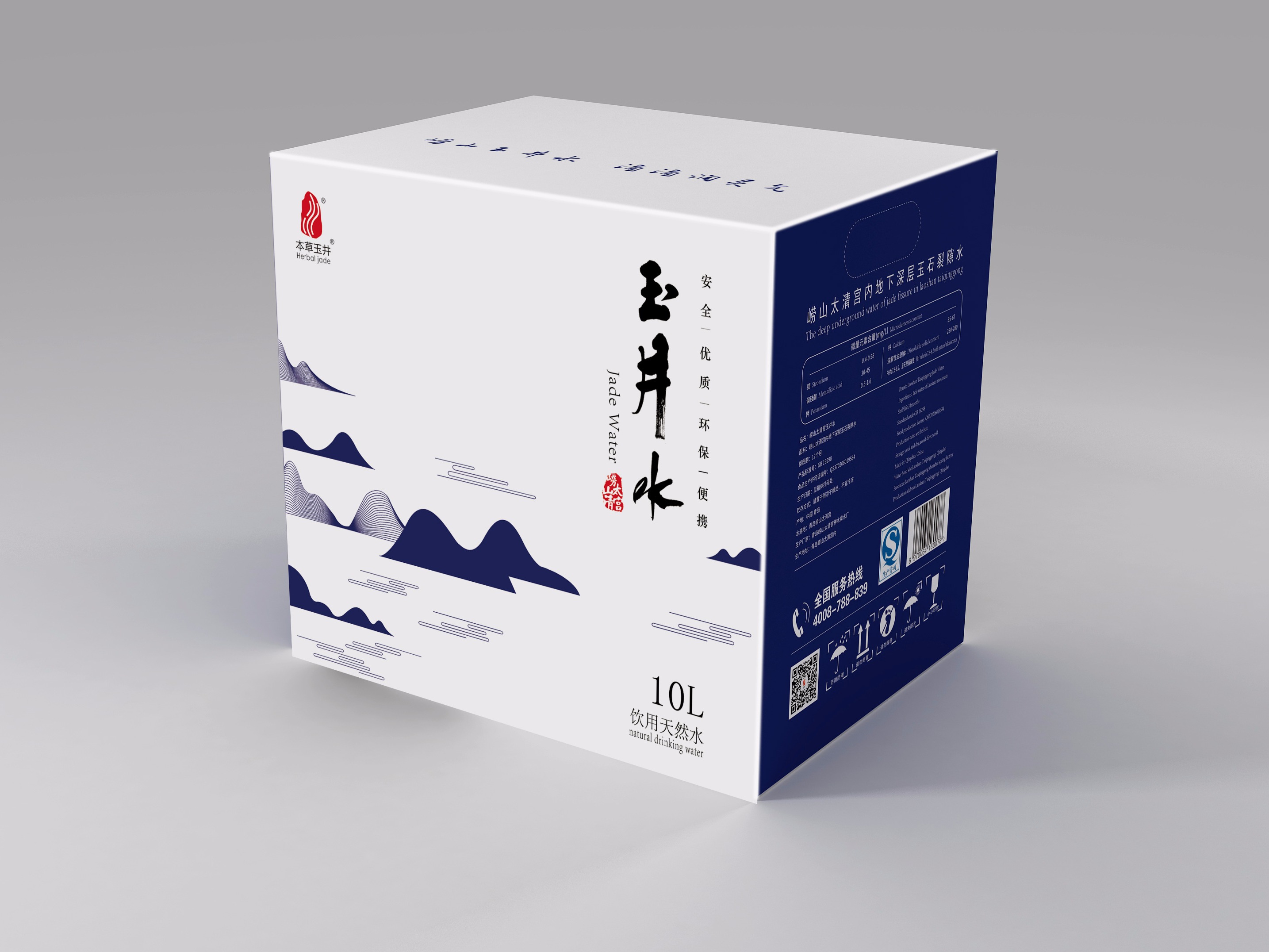 饮用水