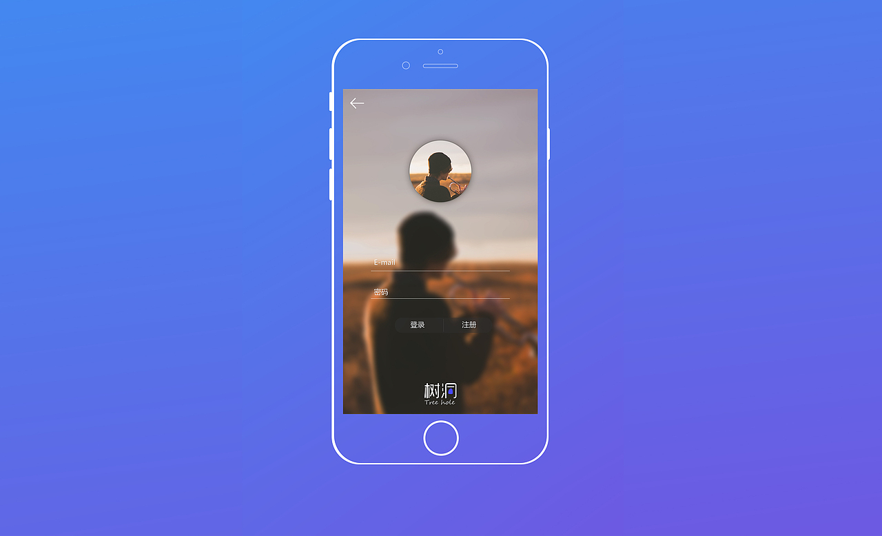 — 一些作业 - “树洞”APP - UI（图ZMTA0OTU4MDA4） - APP界面 - 站酷设计师Deep_blue深蓝原创素材 - 站酷ZCOOL