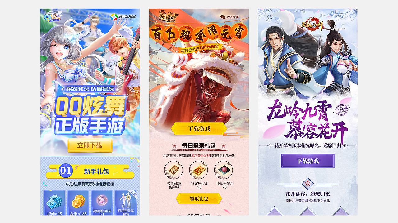 整理（图ZMTEwNjcyMTA4） - 游戏/娱乐 - 站酷设计师干吃面好好吃原创素材 - 站酷ZCOOL