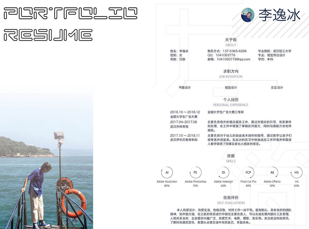 2019求职作品集（图ZMTYxNjE1NjA4） - 书籍/画册 - 站酷设计师iiBLUE原创素材 - 站酷ZCOOL