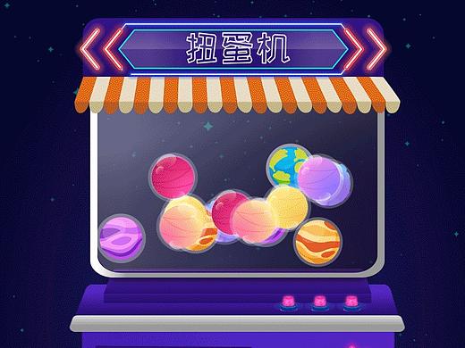 扭蛋gif