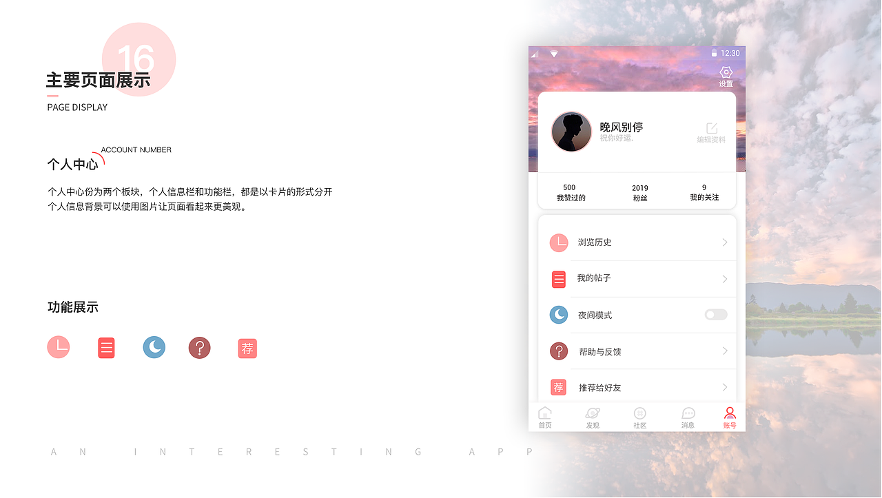 作品集（图ZMTkzNDA1NTg0） - APP界面 - 站酷设计师丛云i原创素材 - 站酷ZCOOL
