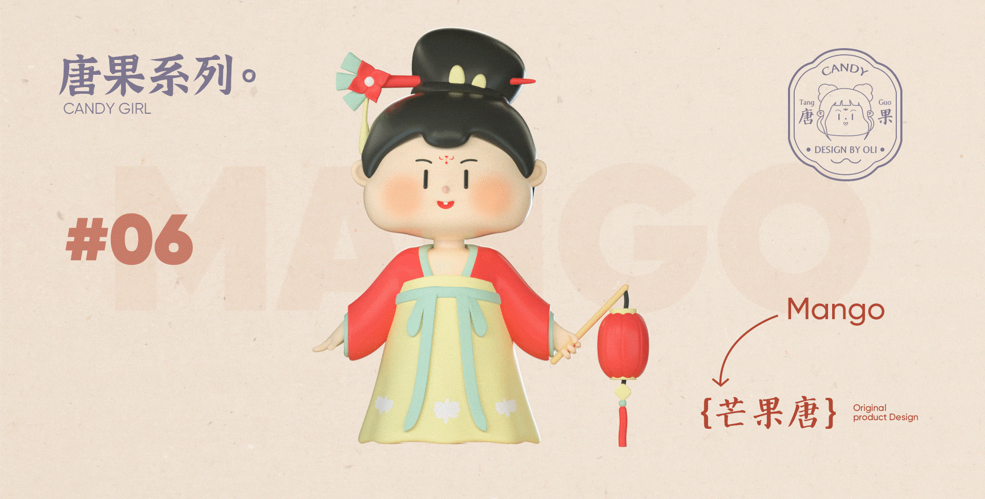 #2021青春答卷#广东药科大学《唐代服饰盲盒设计》（图ZMjU0MDQwOTU2） - 玩具 - 站酷设计师欧粒原创素材 - 站酷ZCOOL