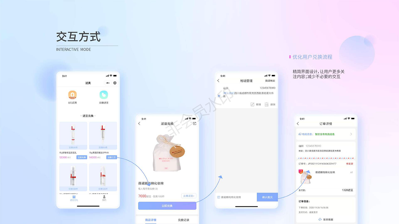 作品集（图ZMjg4NDIyNjA4） - APP界面 - 站酷设计师JCheng丶com原创素材 - 站酷ZCOOL