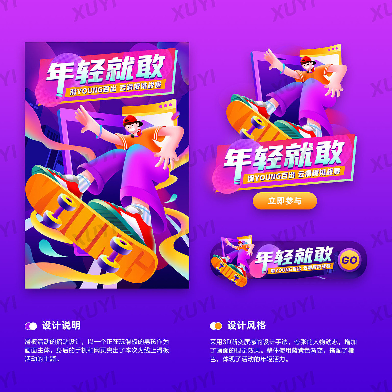 2021-2022 个人作品集（图ZMjkwNDI0NTc2） - 其他UI - 站酷设计师机智的西瓜原创素材 - 站酷ZCOOL