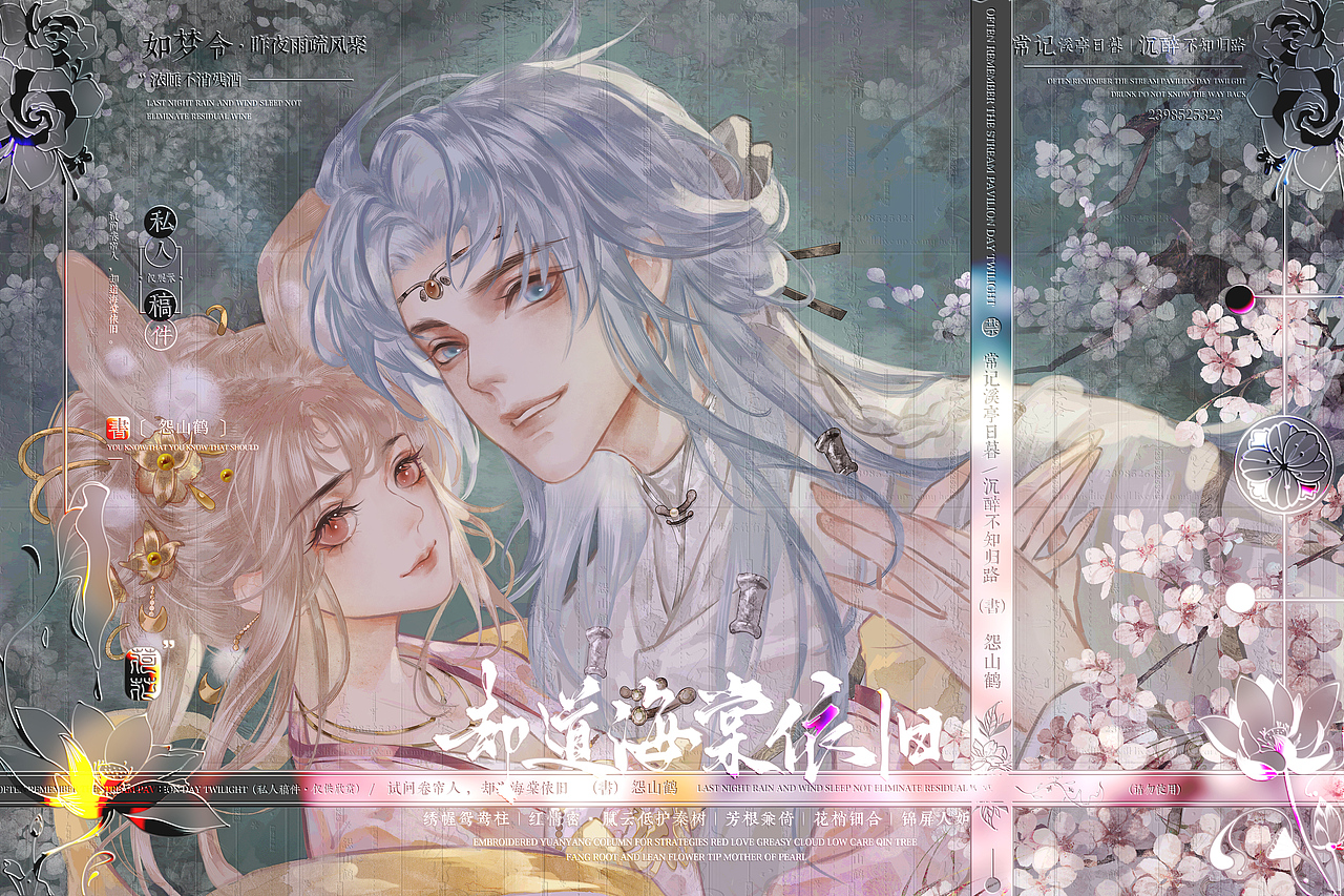 丛中笑（图ZMzM4NjEwMTM2） - 商业插画 - 站酷设计师怨山鹤原创素材 - 站酷ZCOOL
