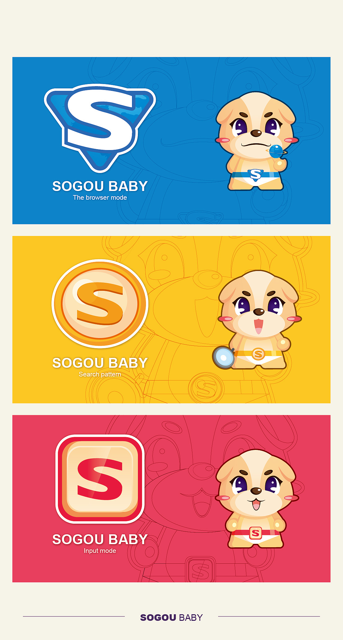 SOGOU BABY