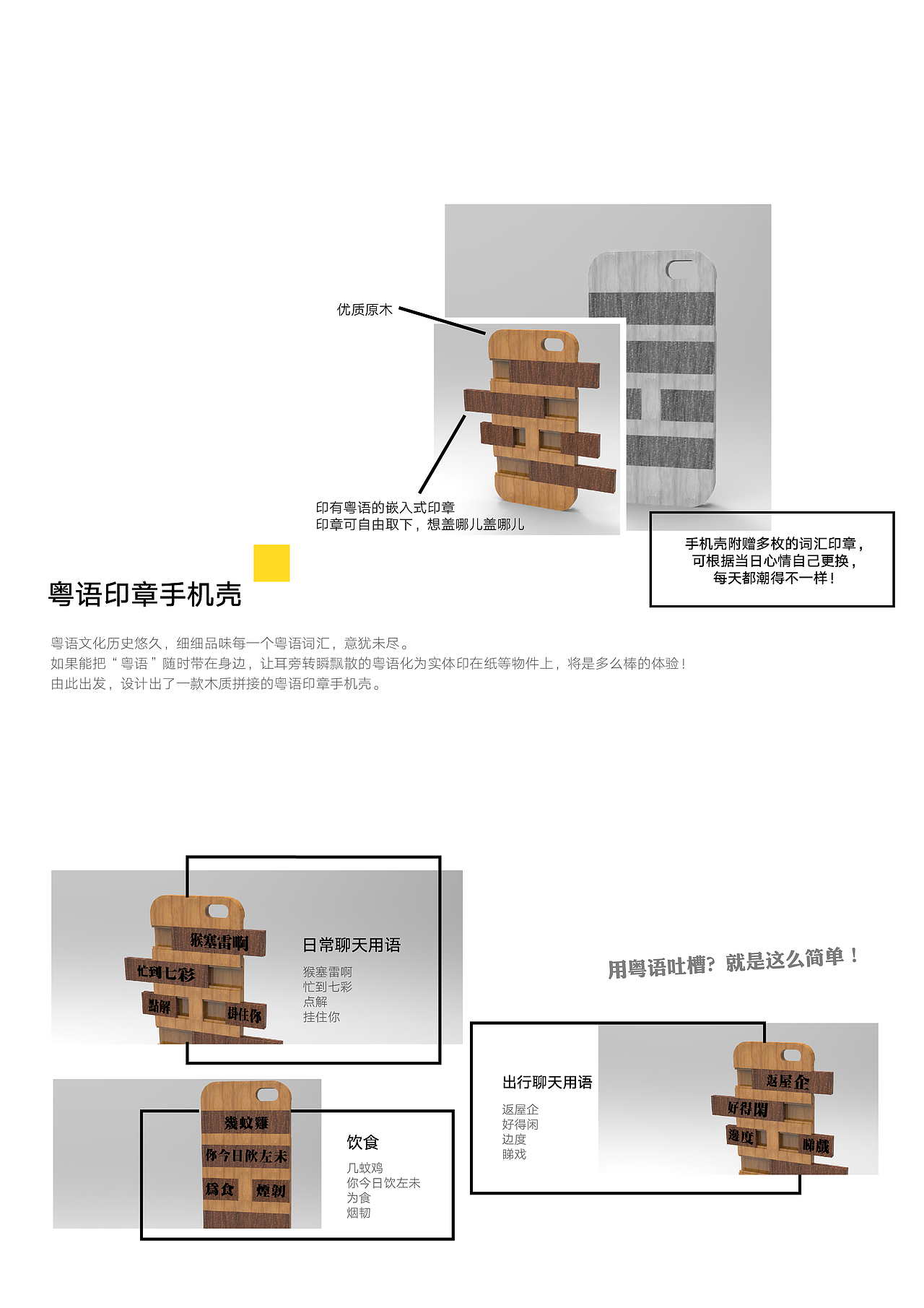 广州文创产品设计——手机壳（图ZNzc3NjM0MTI=） - 生活用品 - 站酷设计师晚露Meena原创素材 - 站酷ZCOOL