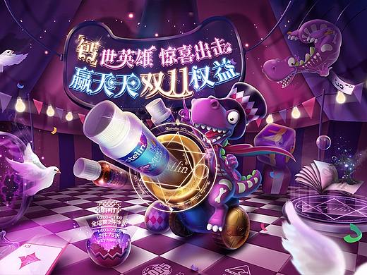 双11三部曲 Part3 双11当日页