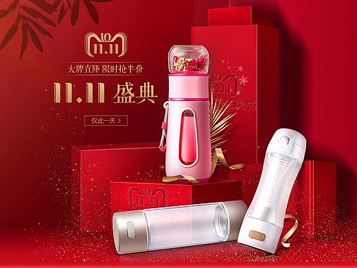 双十一首页