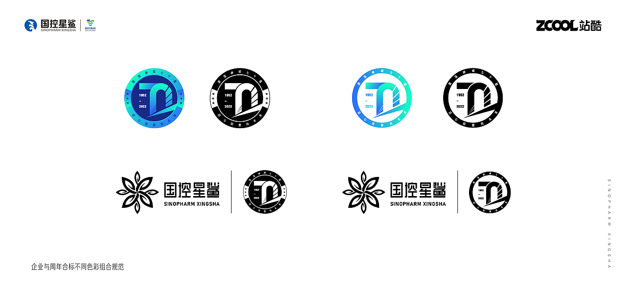 国控星鲨企业标志及七十周年标识设计（图ZMjk0MzU4ODM2） - Logo - 站酷设计师北京见東品牌策划原创素材 - 站酷ZCOOL