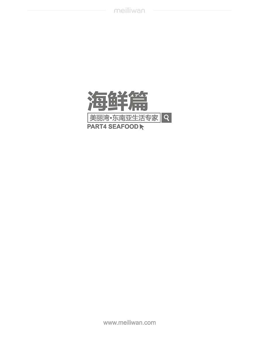 2014产品宣传册内页设计 包装设计（图ZMTk5NTgzMzY=） - 包装 - 站酷设计师Ether度原创素材 - 站酷ZCOOL