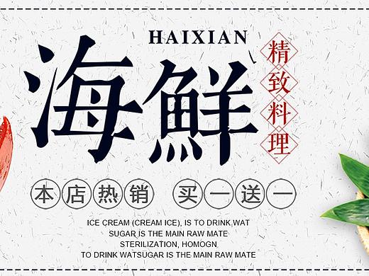 美食banner