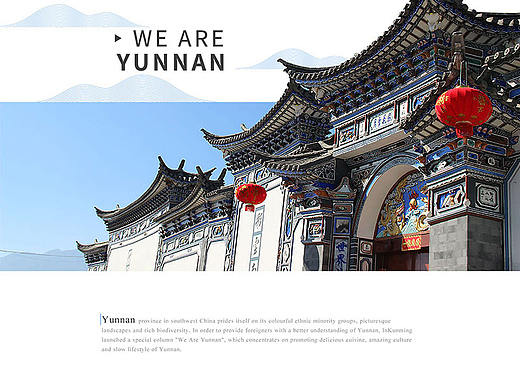 we are yunnan英文专题
