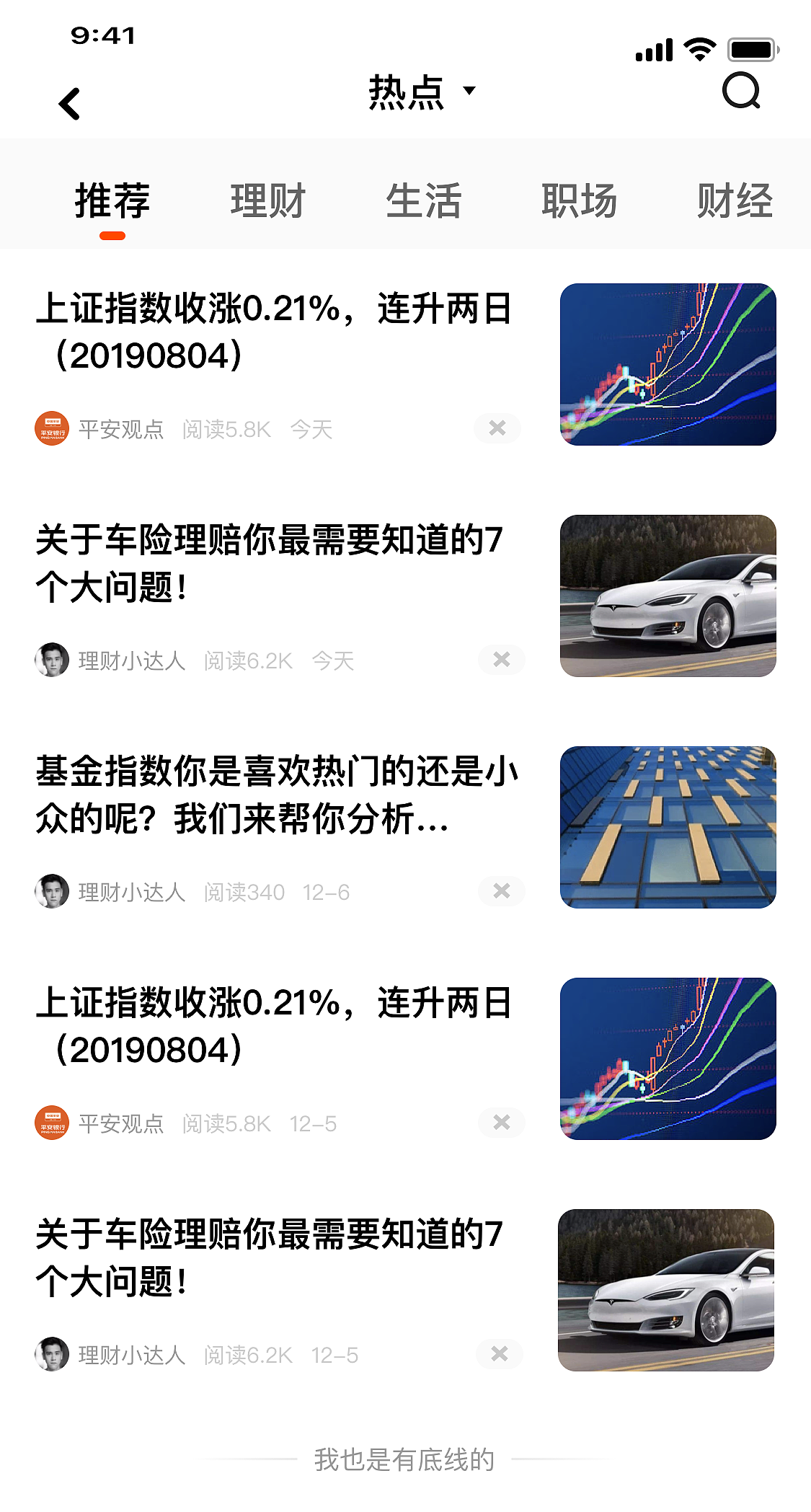 产品app界面设计