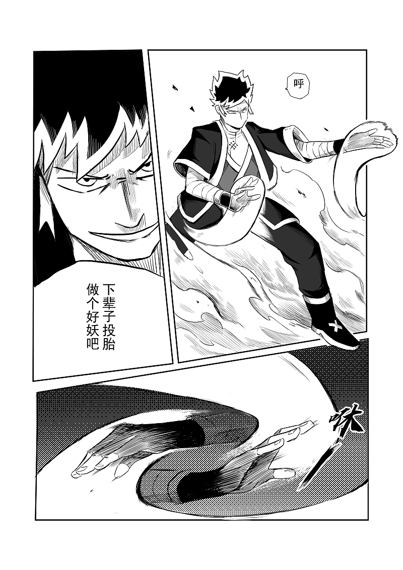 《驱魔事务所》漫画创作（图ZMjYxNTgwOTEy） - 中/长篇漫画 - 站酷设计师飞三一原创素材 - 站酷ZCOOL