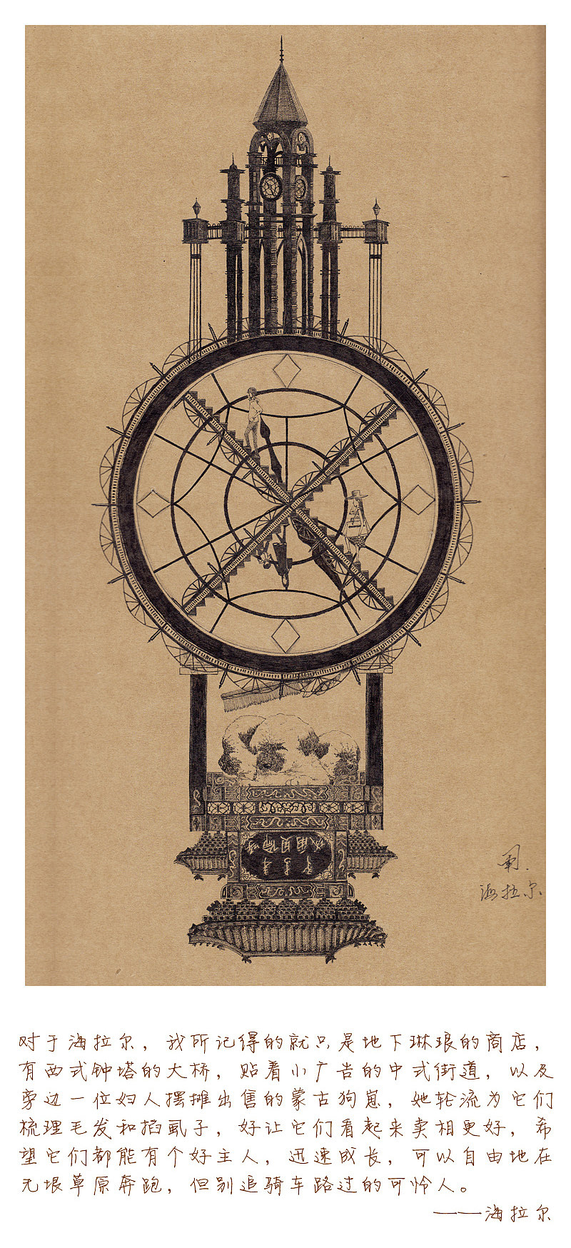 南北之行手绘作品集|插画|艺术插画|司南_mirrorfact_原创作品-站酷