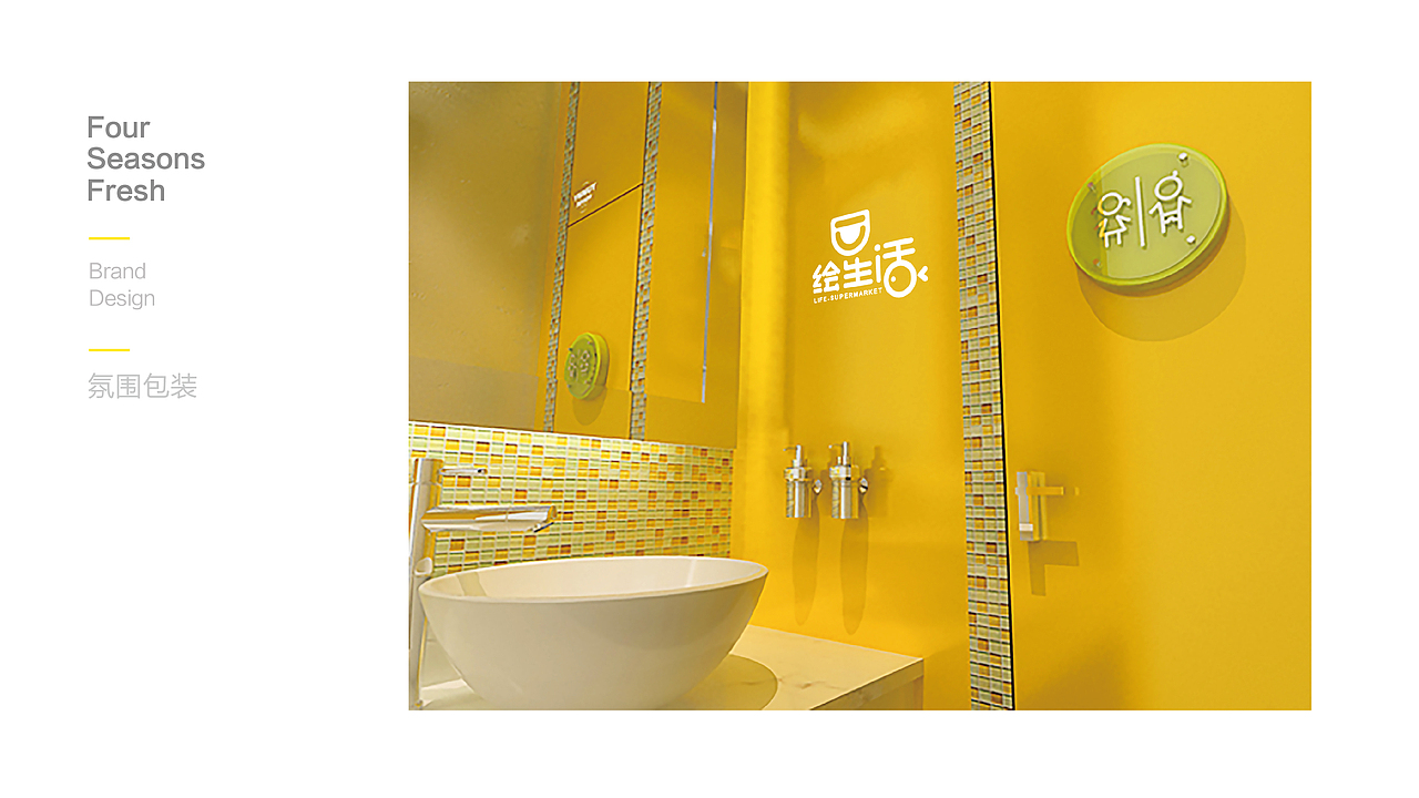 商超品牌设计 vi设计 logo设计