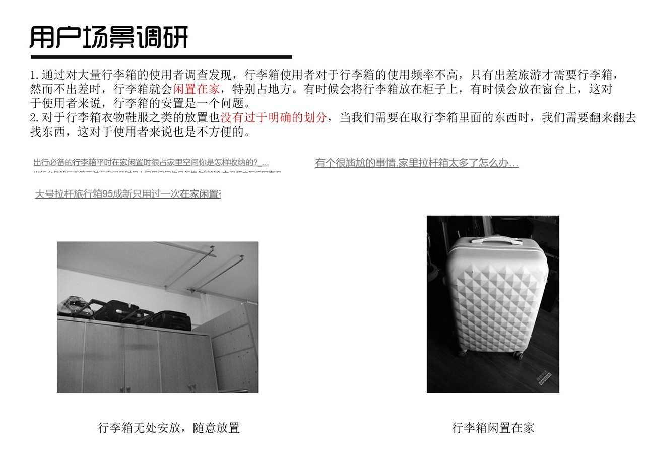 2020产品设计作品集