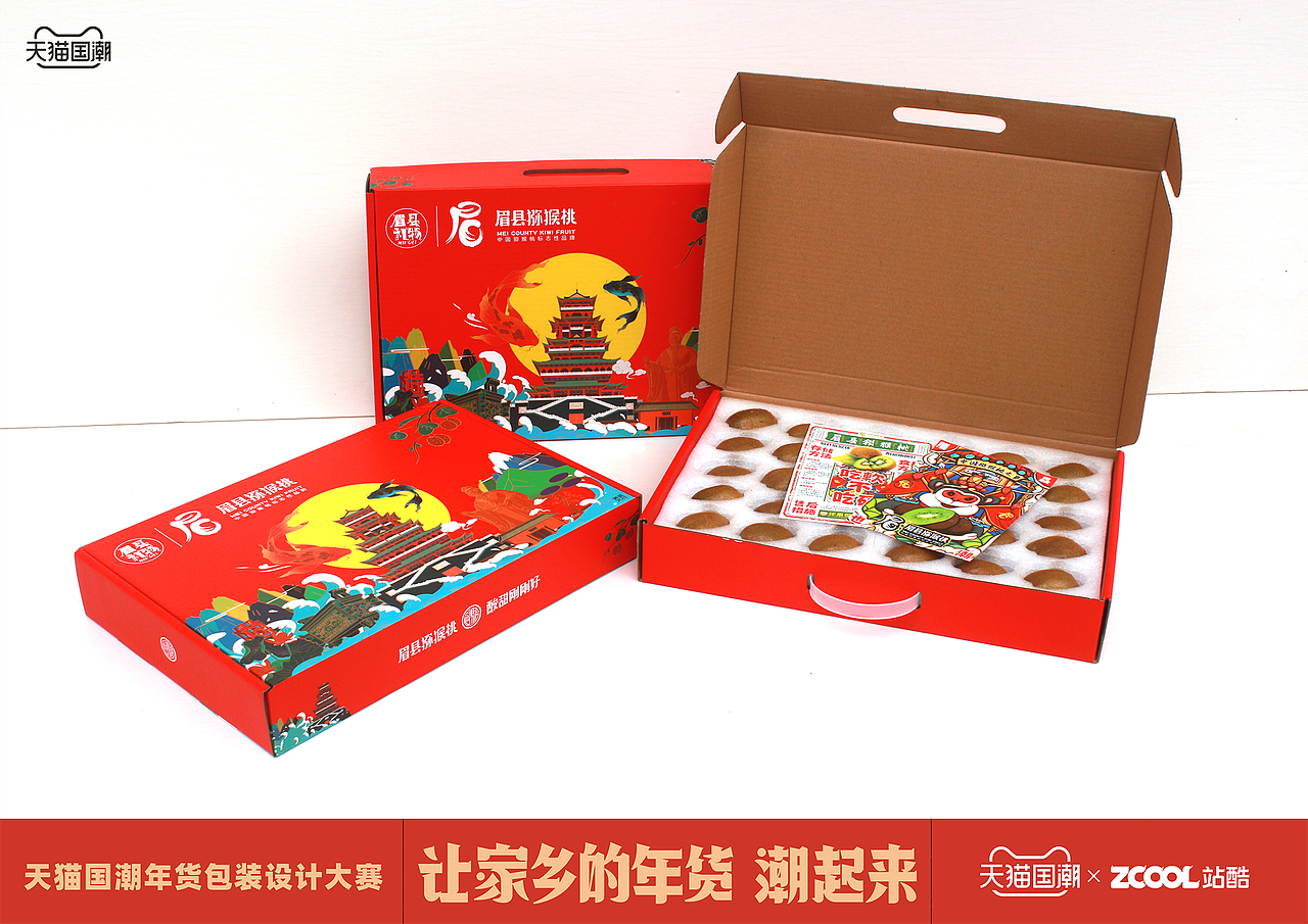 眉县猕猴桃 酸甜刚刚好 - 眉县礼物包装