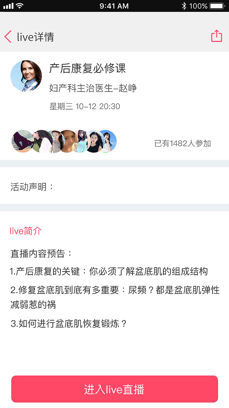 《育儿专家》APP