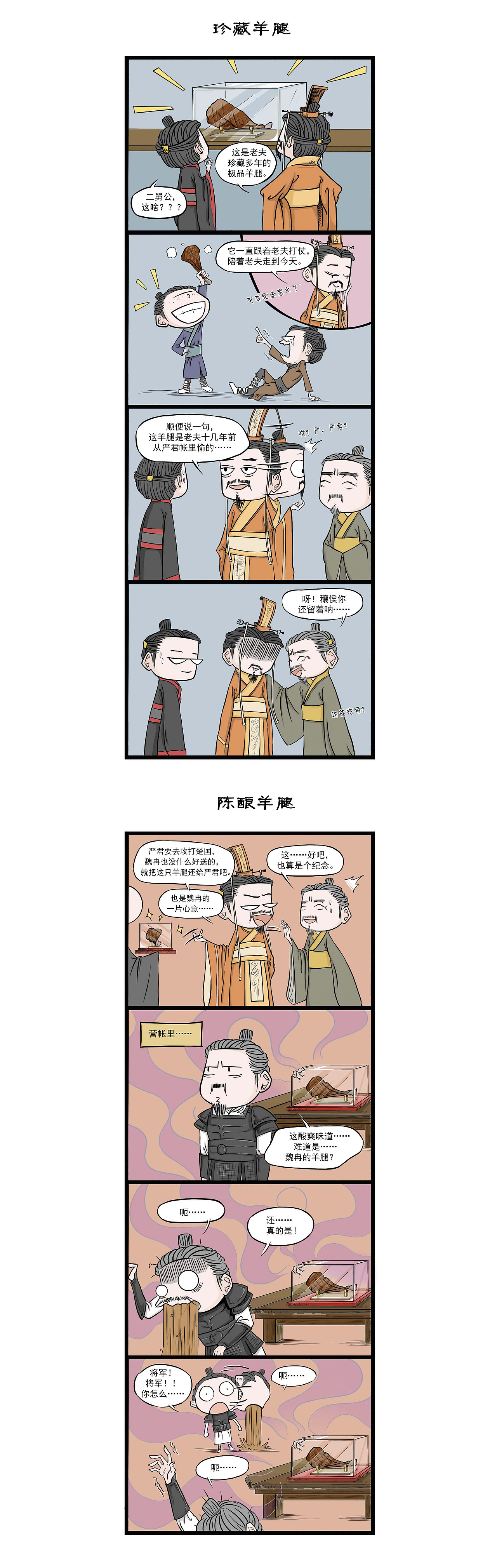 大秦萌物四格漫画