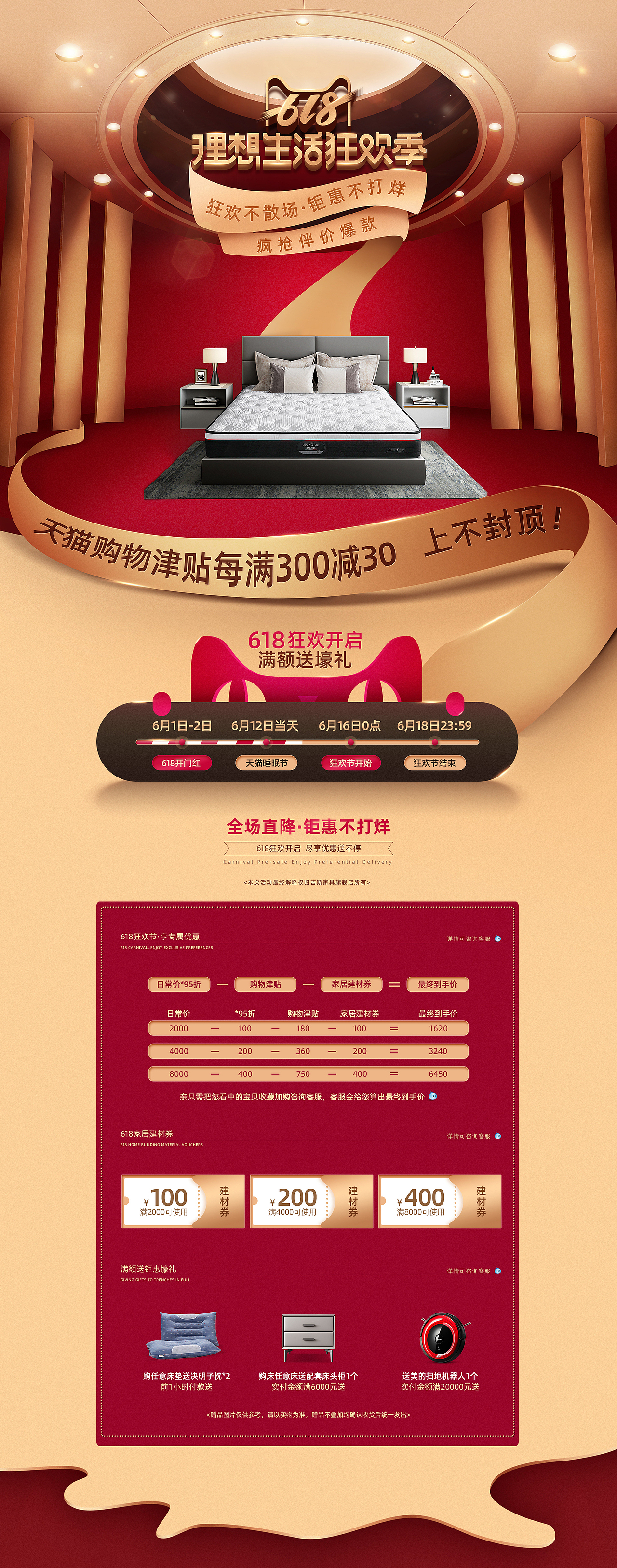 618主题活动页（图ZMTY3MDUzNTYw） - 电商 - 站酷设计师3月美工原创素材 - 站酷ZCOOL