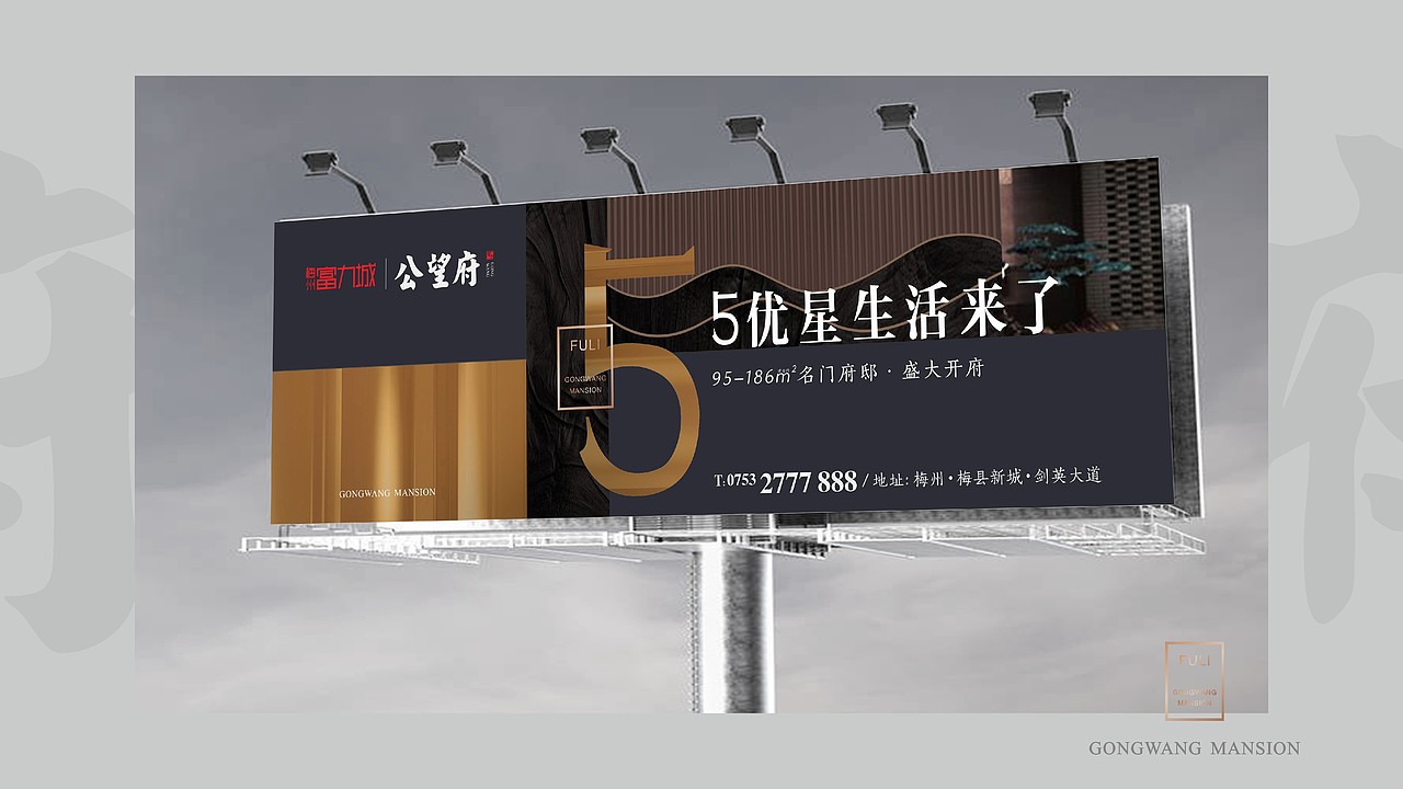 公望府提案（图ZMjMzMDMxMzM2） - 品牌 - 站酷设计师藏翩原创素材 - 站酷ZCOOL