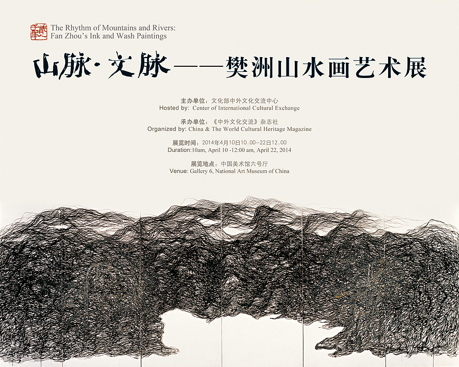山脉·文脉——樊洲山水画艺术展(图ZMTU1ODQyMzY=) - 书籍/画册 - 站酷设计师尚尚尚尚善若水原创素材 - 站酷ZCOOL