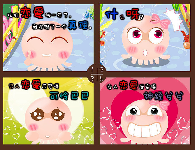 xtone翔通动漫集团-nomolove(五)