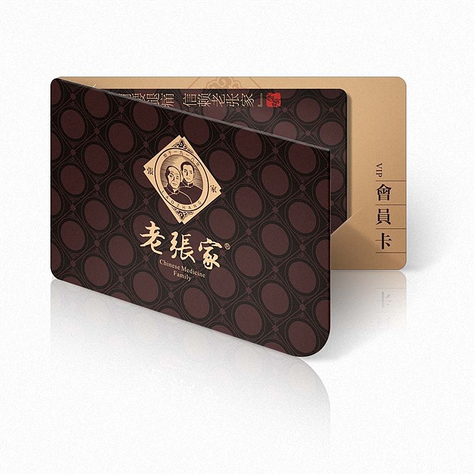 老张家膏药品牌形象