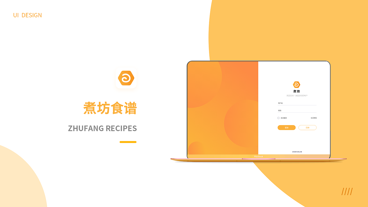 2019年作品集（图ZMTgyNTUwMzQ0） - APP界面 - 站酷设计师PWB饱原创素材 - 站酷ZCOOL