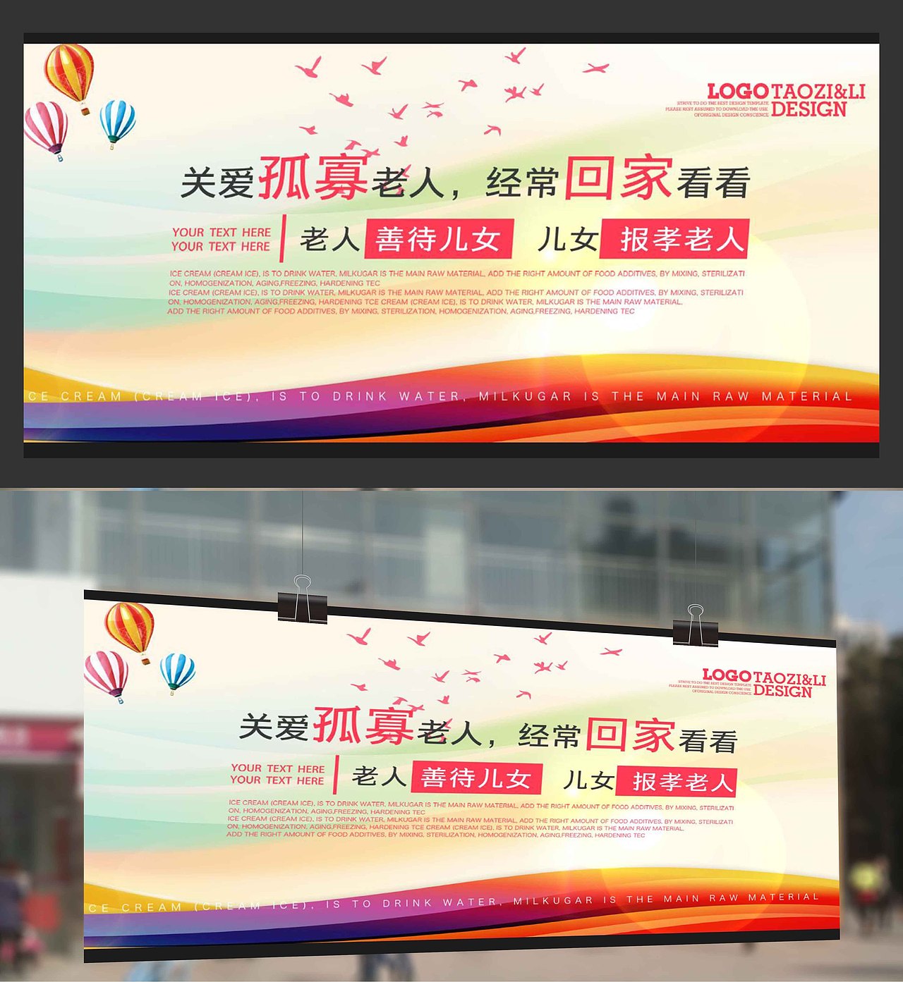 关爱独居空巢老人善待儿女中华孝道公益海报（图ZMjExODcwMjk2） - 宣传物料 - 站酷设计师liukaien原创素材 - 站酷ZCOOL