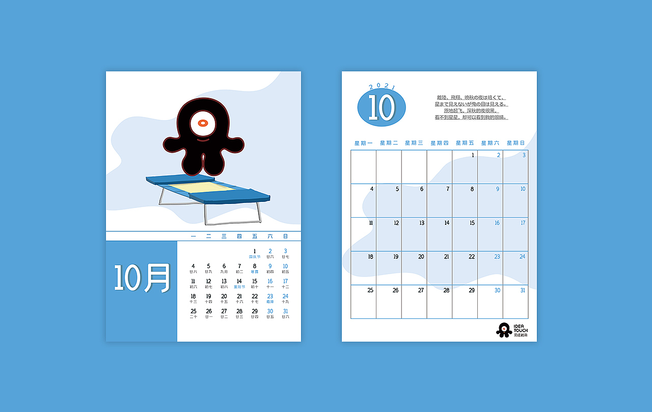 2021日歷（圖ZMjc5NzMyNjM2） - 品牌 - 站酷設(shè)計(jì)師原萊呀原創(chuàng)素材 - 站酷ZCOOL