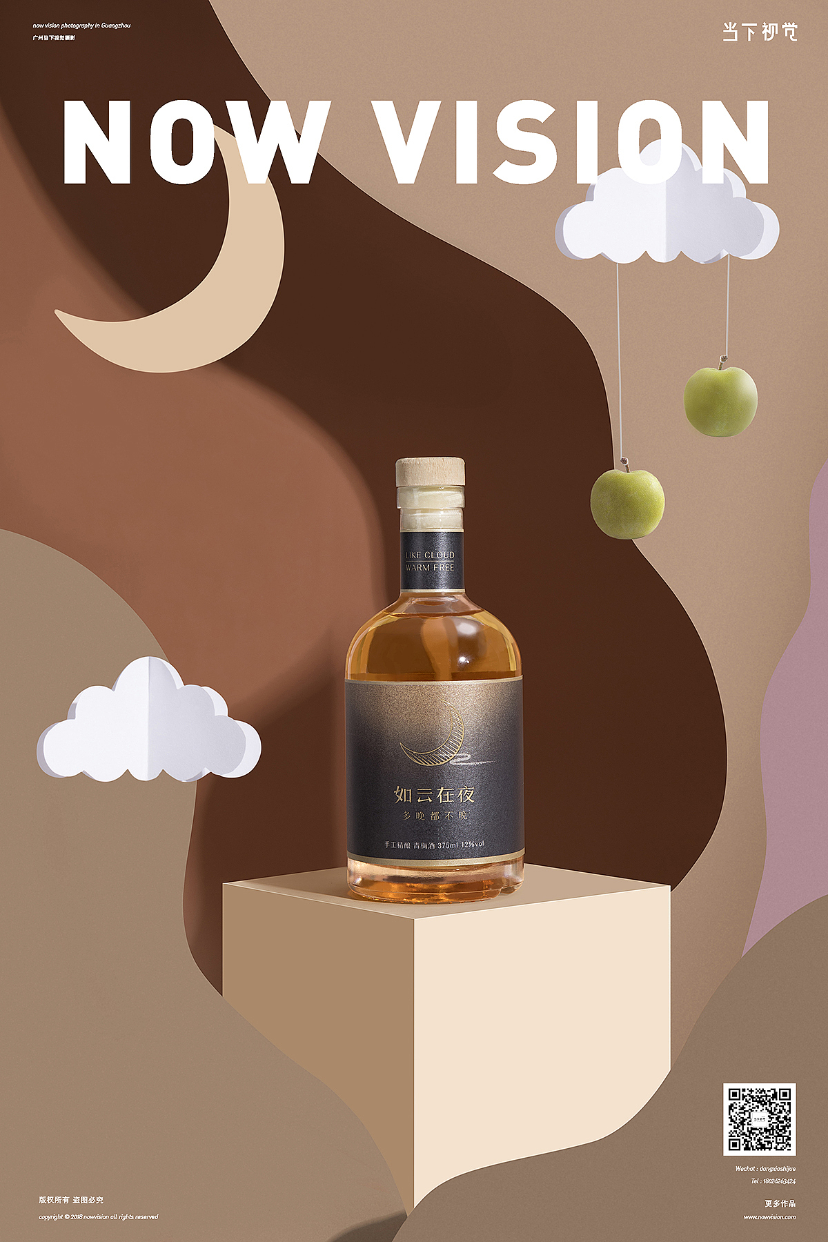 越过山丘,才明白人生不过诗与酒 I 当下视觉摄影