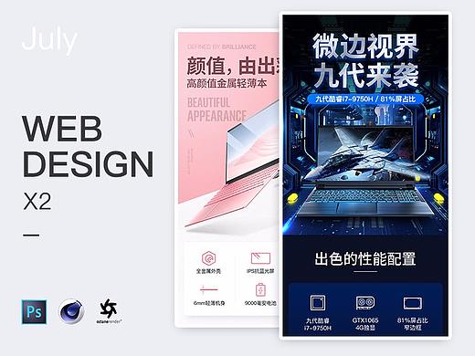 笔记本详情页