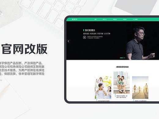 企业官网改版