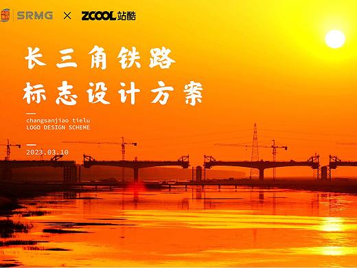 长江三角洲铁路文创