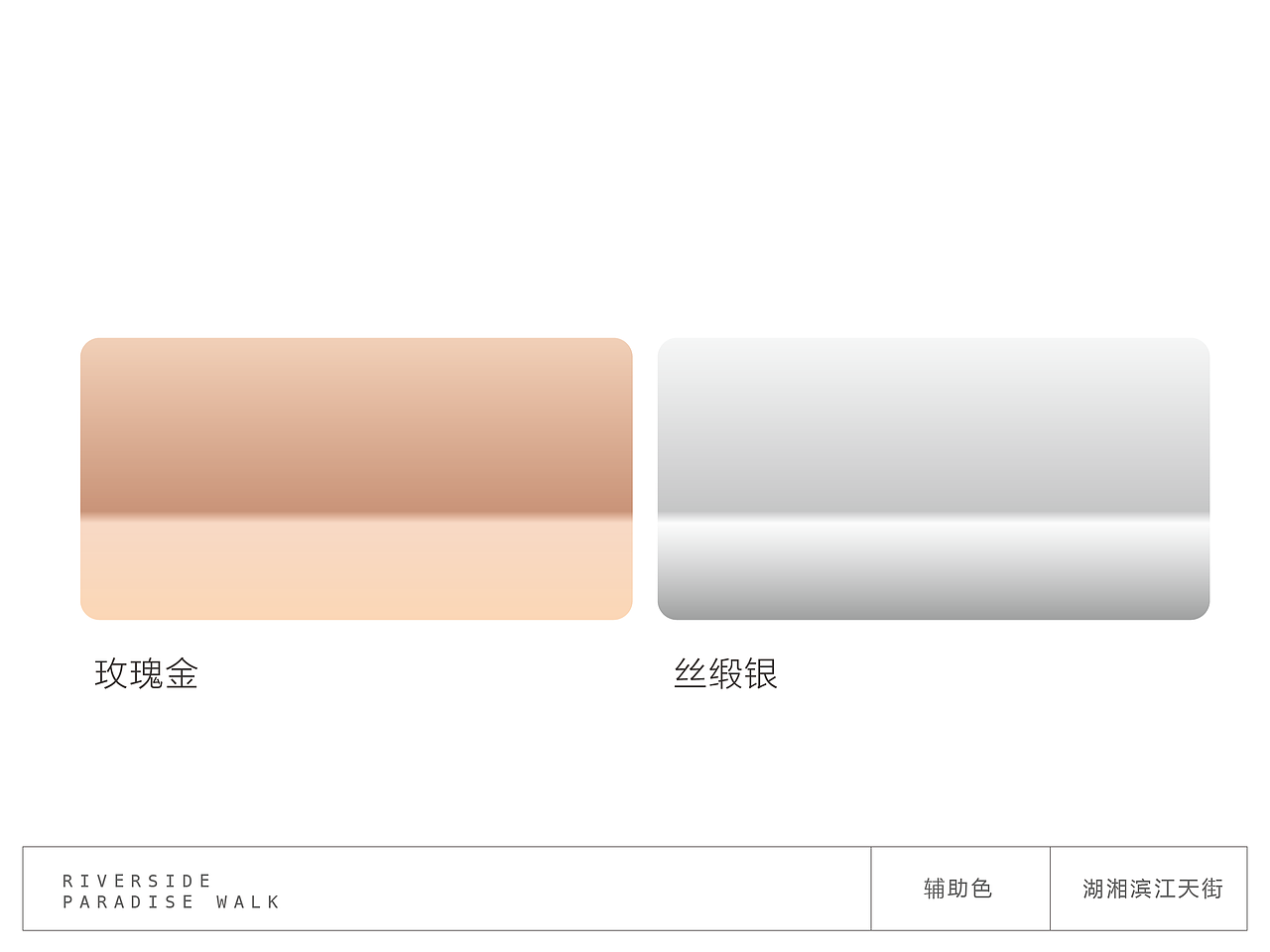 滨江天街VI（图ZODUwNTQzNjg=） - Logo - 站酷设计师Lojeas原创素材 - 站酷ZCOOL