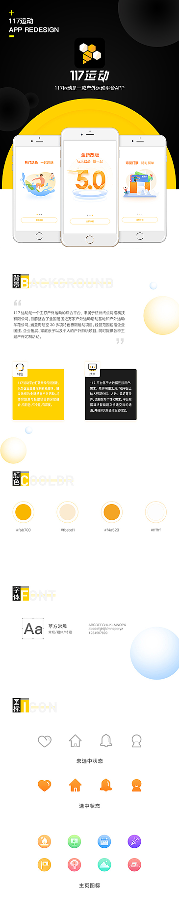 117运动APP展示（图ZMTU1ODU3MzUy） - APP界面 - 站酷设计师嗳吃可爱哆ling原创素材 - 站酷ZCOOL