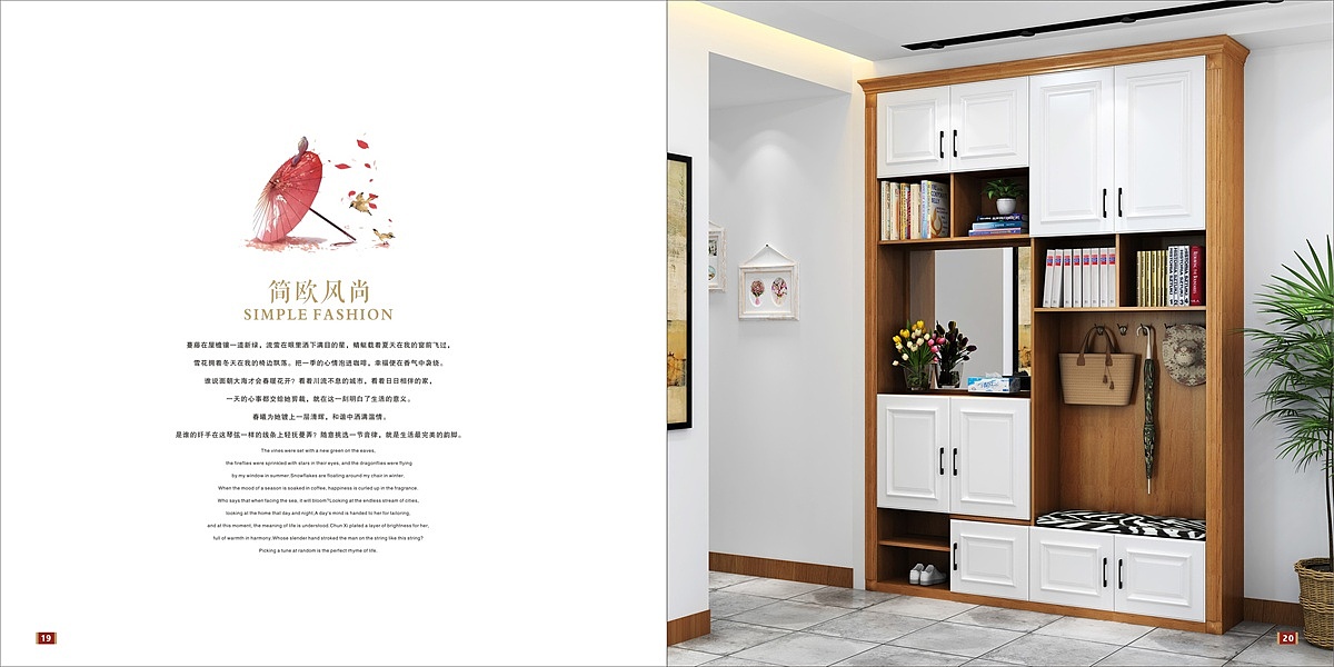 定制橱柜彩页设计衣柜移门图册印刷板式家具画册供应
