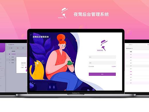 夜鶯后臺管理系統(tǒng)（個人主頁-ZNDA3MTU1MTY=） - 其他UI - 站酷設(shè)計師清歡的畫板原創(chuàng)素材 - 站酷ZCOOL