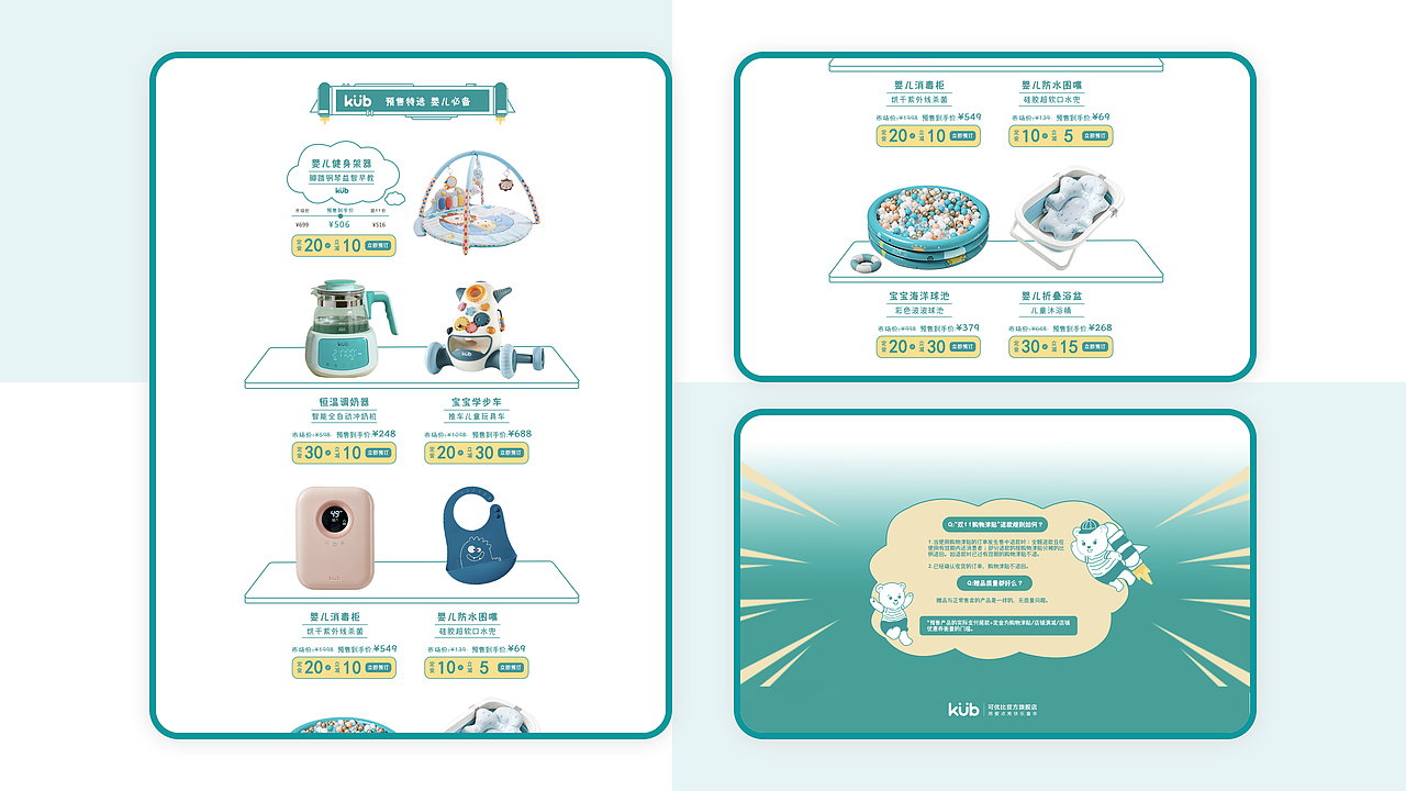 2020作品集（图ZMjA1ODU2NDQ0） - 其他UI - 站酷设计师吃草莓的塔塔原创素材 - 站酷ZCOOL