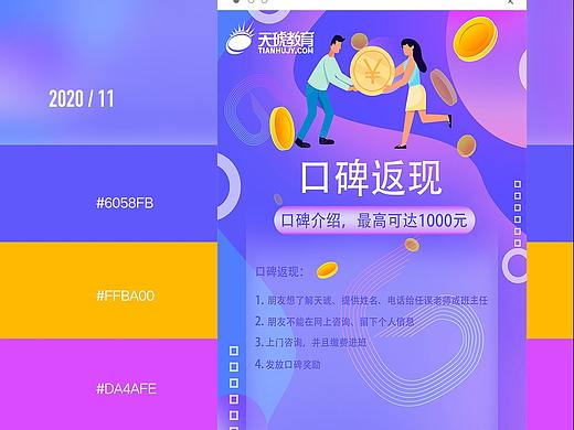 口碑返现